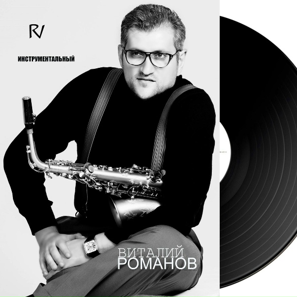 Обложка: Виталий Романов - Иранская