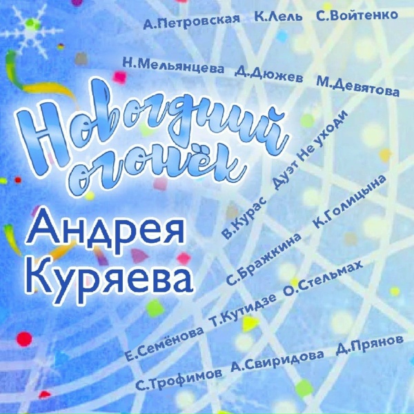 Обложка: Сергей Трофимов, Софья Бражкина - Мишкины шишки