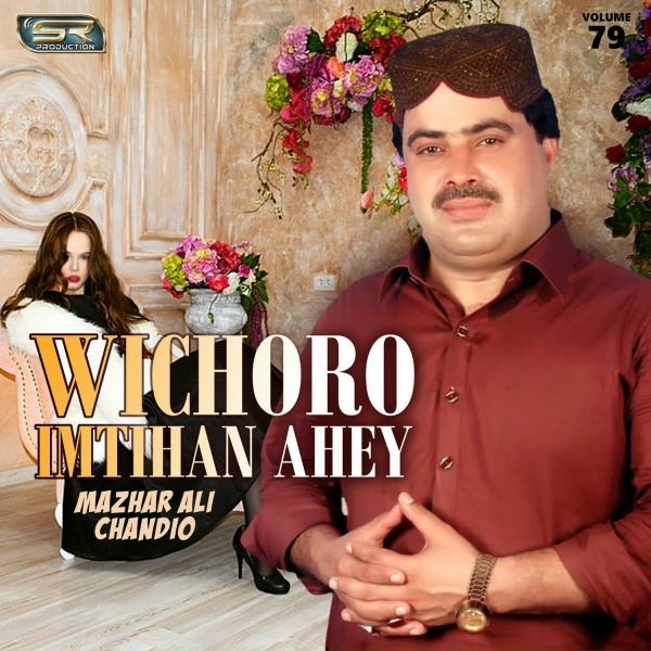 Обложка: Mazhar Ali Chandio - Suhna Ahin Biya Bhi