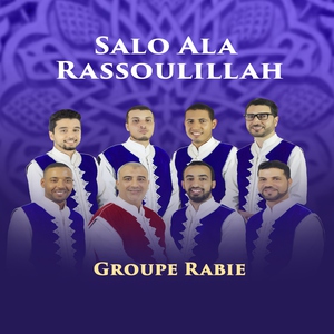 Обложка: Groupe Rabie - Al Hamdoulillah