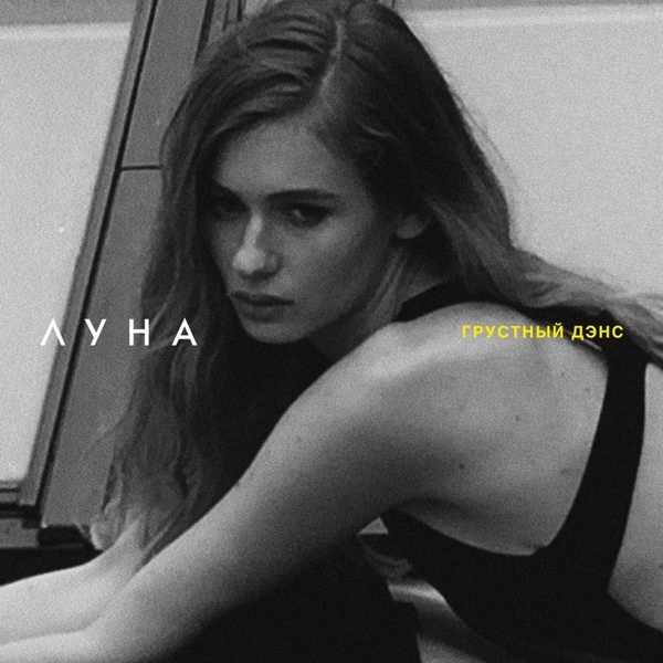 Обложка: ЛУНА - Самолеты