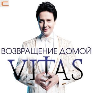 Обложка: Витас - Lucia Di Lammermoor
