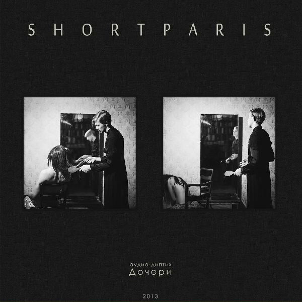 Обложка: Shortparis - Family's white silk