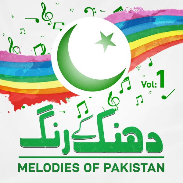 Обложка: Shehzad Roy - Kashmir KO Haqq Do Bharat