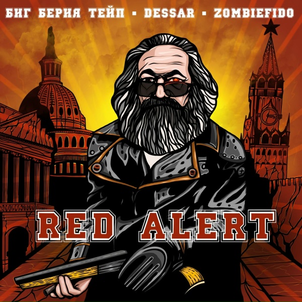 Обложка: Dessar, Биг Берия Тейп, ZombieFido - Время