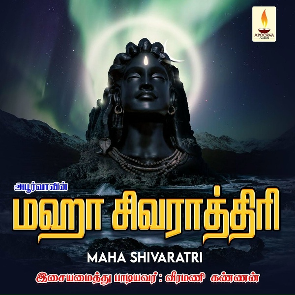 Обложка: Veeramani Kannan - Arul Sivaraththiri