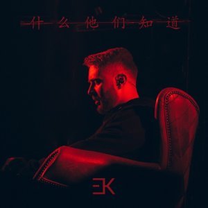 Обложка: ЕГОР КРИД - Не могу