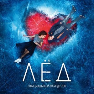 Обложка: Дмитрий Селипанов, Антон Беляев - Tomorrow at 6