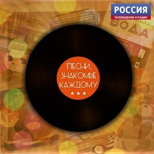 Обложка: ВИА Надежда - Надежда