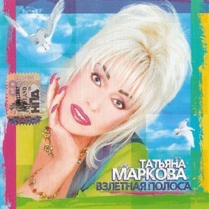Обложка: Маркова Татьяна - Не люблю тебя давно