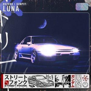 Обложка: HVZVRD, S3NPV1 - LUNA