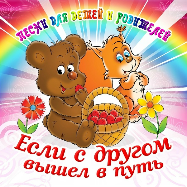 Обложка: Эдуард Хиль - Чему учат в школе