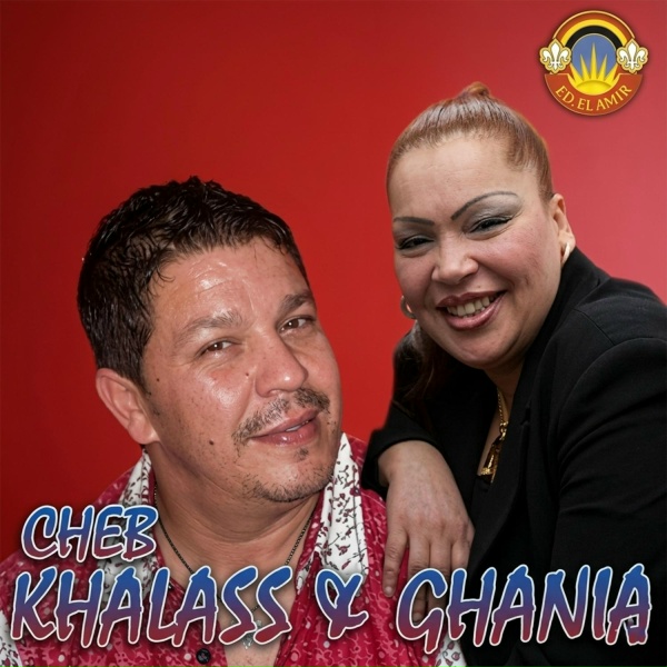 Обложка: Cheb Khalass feat. Ghania - Rani Nhebou Ya Yema