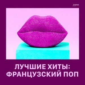 Обложка: Indila - Dernière danse