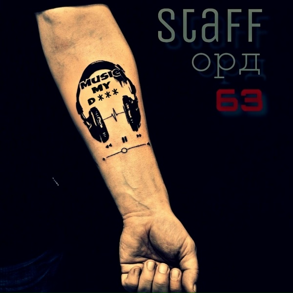 Обложка: StaFFорд63 - Алькантара