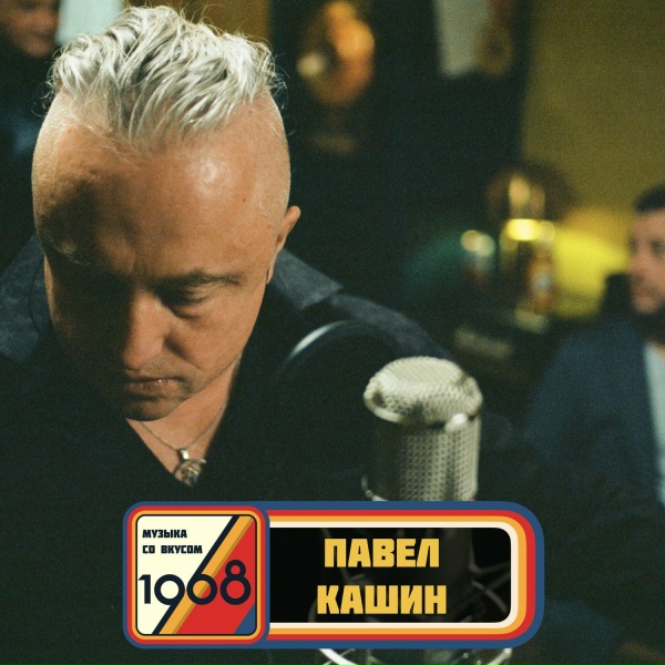Обложка: Павел Кашин - Молитва
