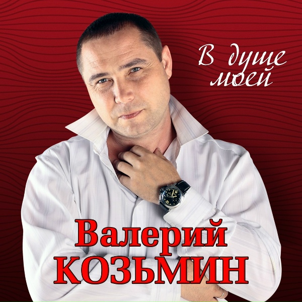 Обложка: Козьмин Валерий - Каторжанин