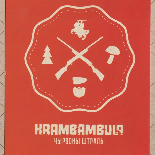 Обложка: Крамбамбуля - Гэй, ліцьвіны, Бог нам радзіць!