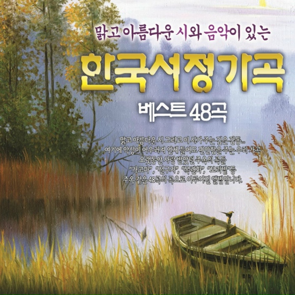 Обложка: Jeong Young-Ja - Love