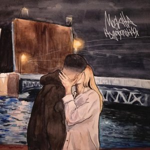 Обложка: Moskilla - Недовольная