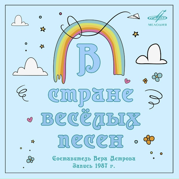 Обложка: Виктор Гагин, Алик Боков - Как сбываются мечты