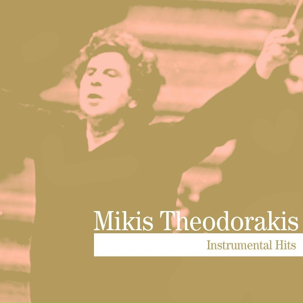 Обложка: Mikis Theodorakis, Dimitris Christodoulou - O Hasaposervikos