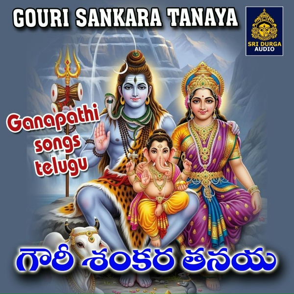 Обложка: Saichand - DANDALU MA GANESHA