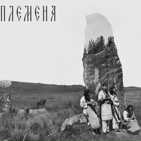 Обложка: Веданъ Колодъ - Макошь