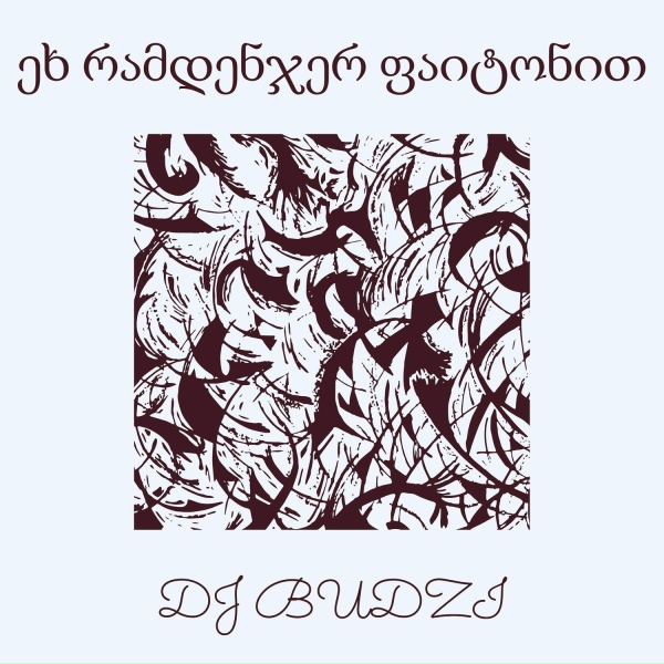 Обложка: DJ BUDZI - ეხ რამდენჯერ ფაიტონით