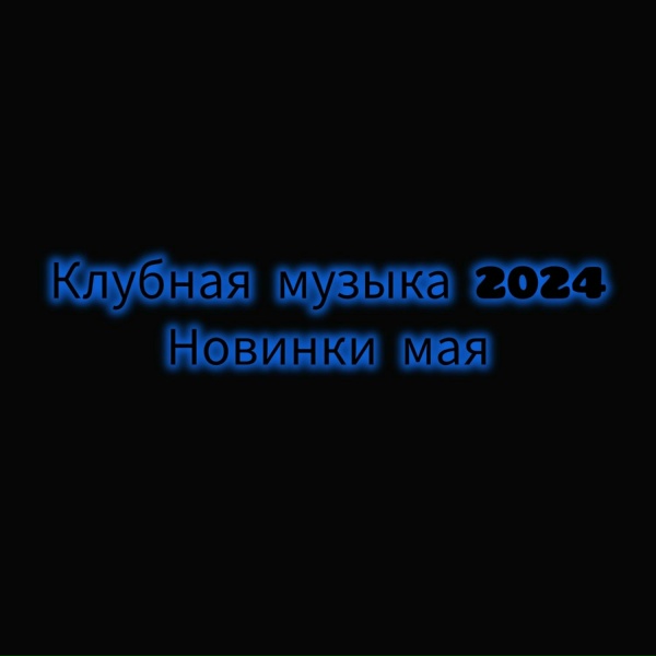 Обложка: DJ DEEP MIX - TOXIC