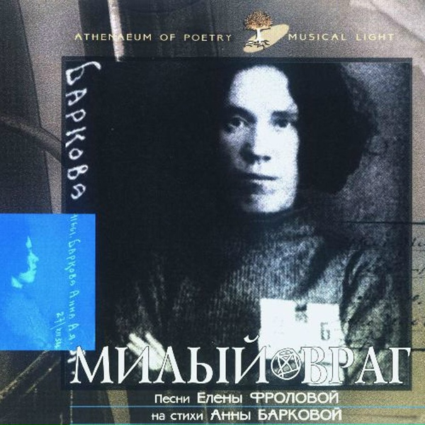 Обложка: Елена Фролова - Я искала тебя во сне