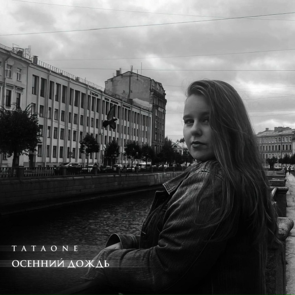 Фото: Tataone