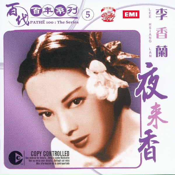 Обложка: Xiang Lan Li - Wang You Cao