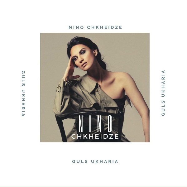 Обложка: Nino Chkheidze - Marina