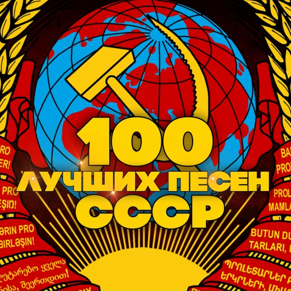 Обложка: Группа Стаса Намина Цветы - Не надо