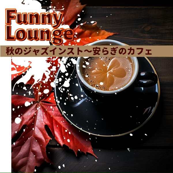 Обложка: Funny Lounge - Rusty Road Reflections