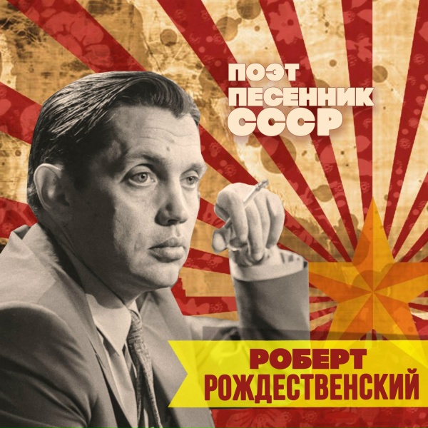 Обложка: Муслим Магомаев - Загадай желание