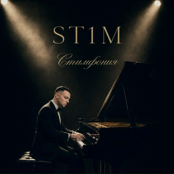 Обложка: ST1M - Созвездие Скорпиона