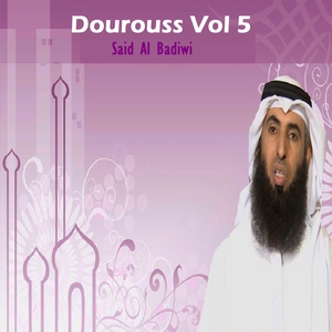 Обложка: Said Al Badiwi - Dourouss, Pt.3