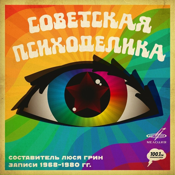 Обложка: Арника - Весна