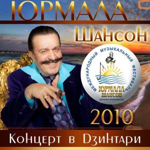 Обложка: Группа Контра - Понты
