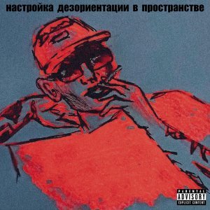 Обложка: две тысячи ярдов - Фармацевт