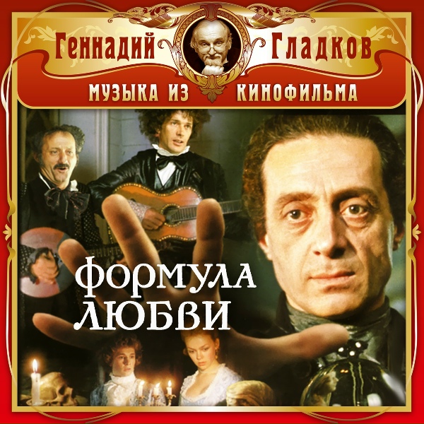 Обложка: Александр Михайлов - Романс Алёши
