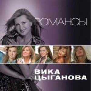 Обложка: Цыганова Вика - Июнь