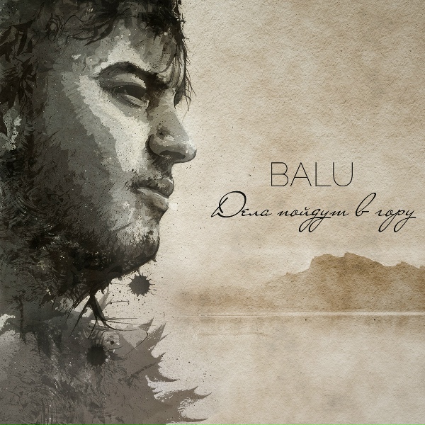 Обложка: BALU - Весы