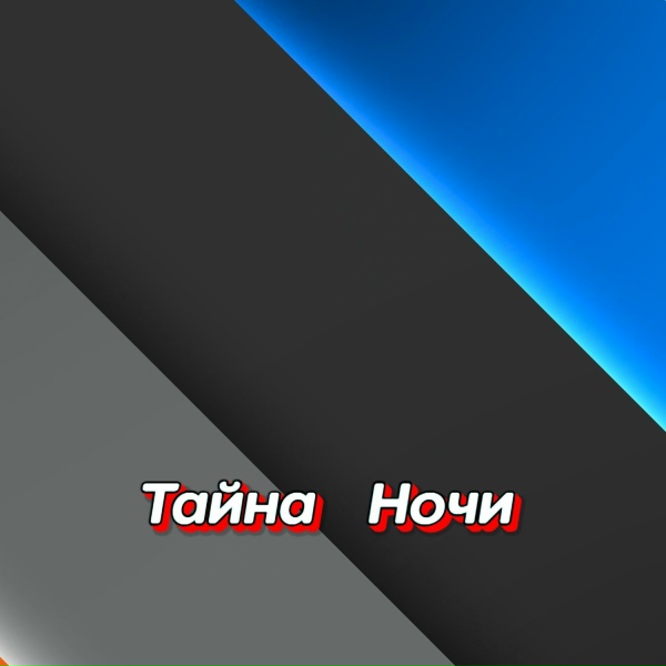 Обложка: Гравитация - Я ЖДУ ТЕБЯ