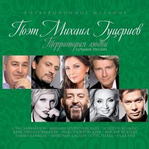 Обложка: Ирина Круг - Шанель