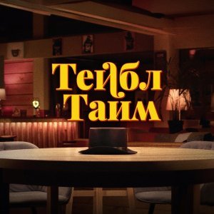 Фото: Дыммашина