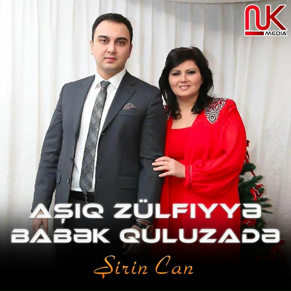 Обложка: Aşıq Zülfiyyə feat. Babək Quluzadə - Şirin Can