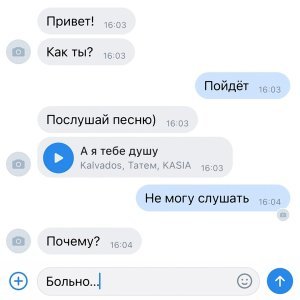 Обложка: KALVADOS, Татем, KASIA - А я тебе душу